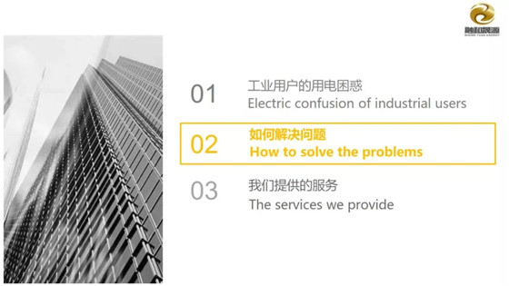 国网张掖高台县供电公司：电力赋能稳生产助企冲刺“加速跑”