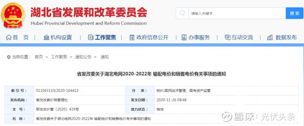 先看最直观的价差：云南水电上网均价仅020元度