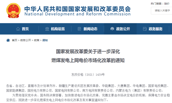 问策有答｜工商业分时电价政策有调整！调了哪些这里看