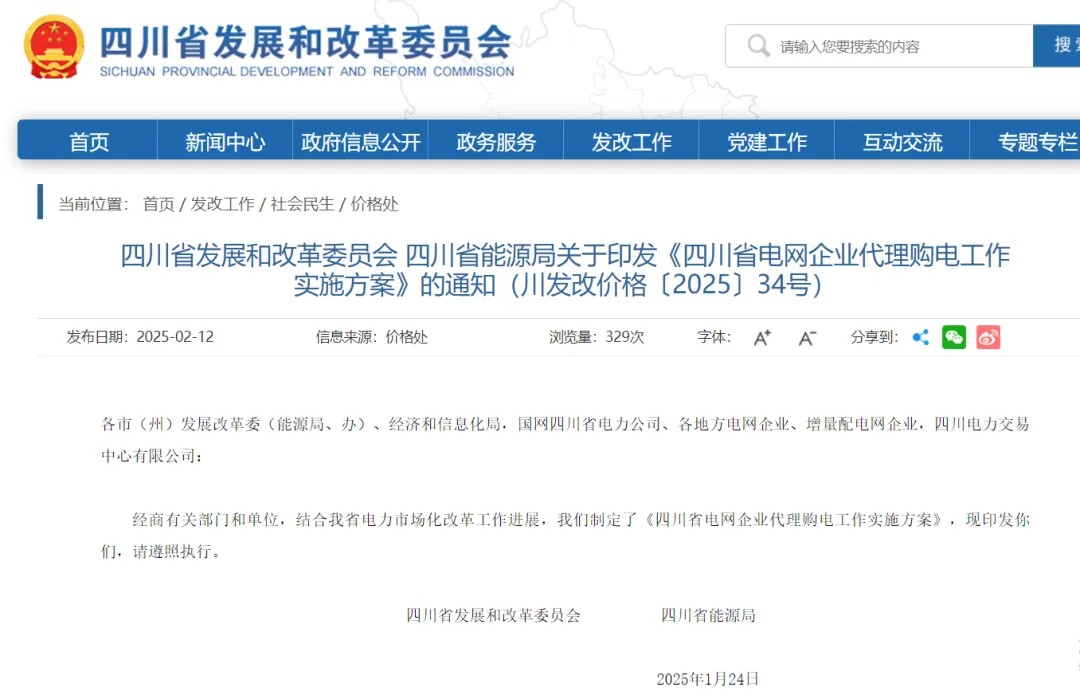 2025江苏省工商业用电分时电价结构调整